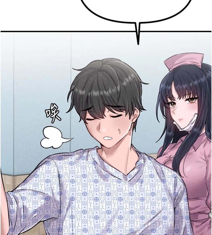 男人配额制 - 第1话-俏丽女护士的特别服务 - page 119