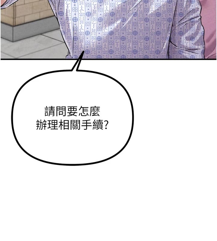 男人配额制 - 第1话-俏丽女护士的特别服务 - page 120