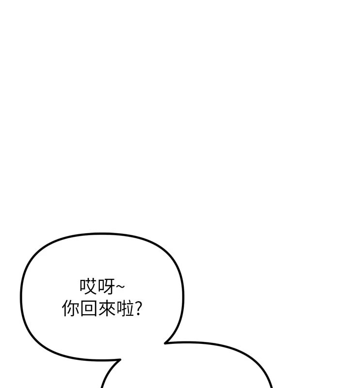 男人配额制 - 第1话-俏丽女护士的特别服务 - page 121
