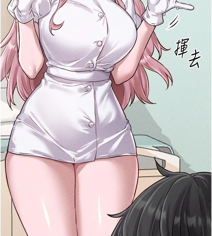 男人配额制 - 第1话-俏丽女护士的特别服务 - page 123