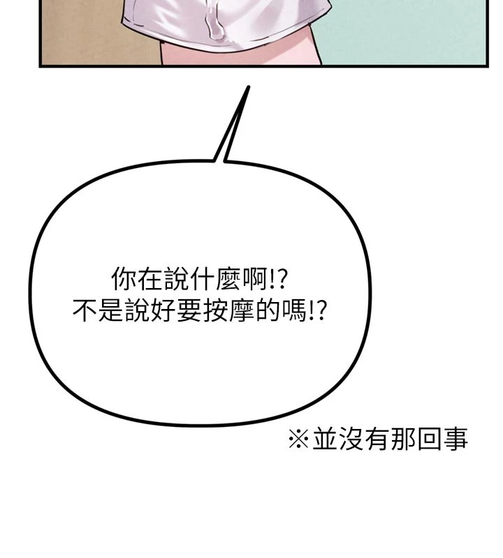 男人配额制 - 第1话-俏丽女护士的特别服务 - page 128
