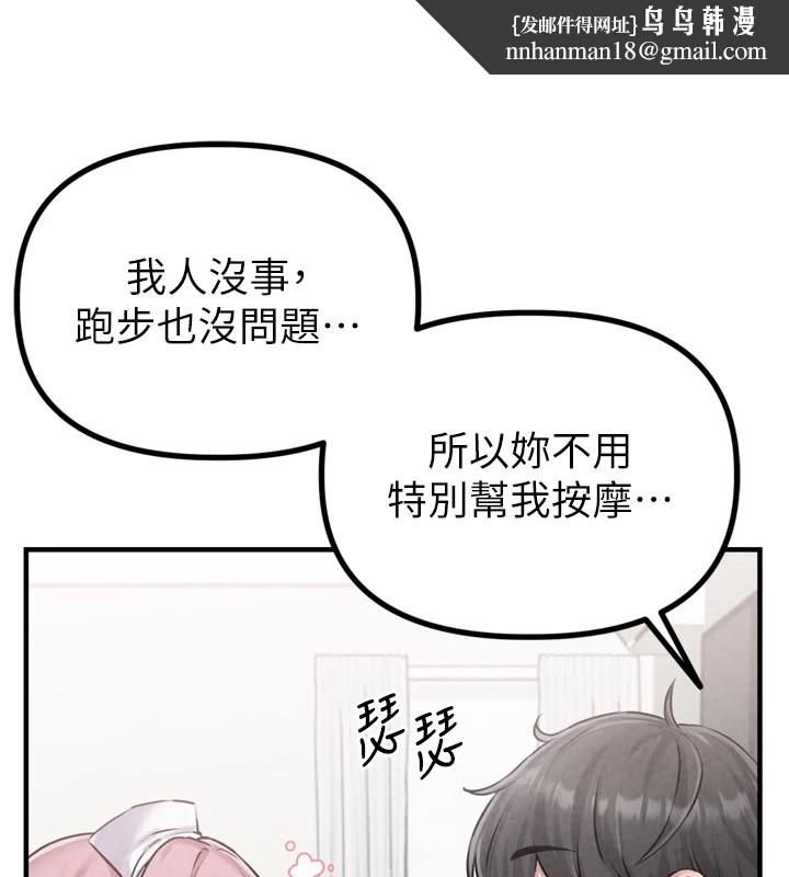 男人配额制 - 第1话-俏丽女护士的特别服务 - page 130