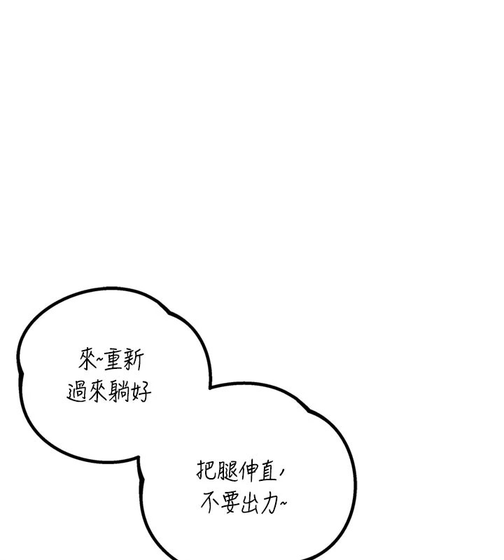 男人配额制 - 第1话-俏丽女护士的特别服务 - page 134