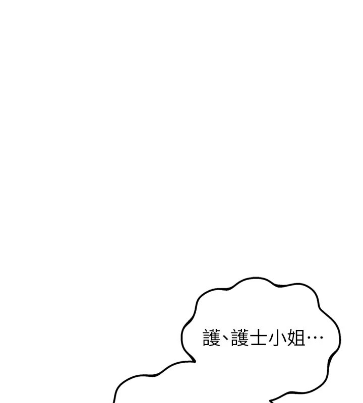男人配额制 - 第1话-俏丽女护士的特别服务 - page 142