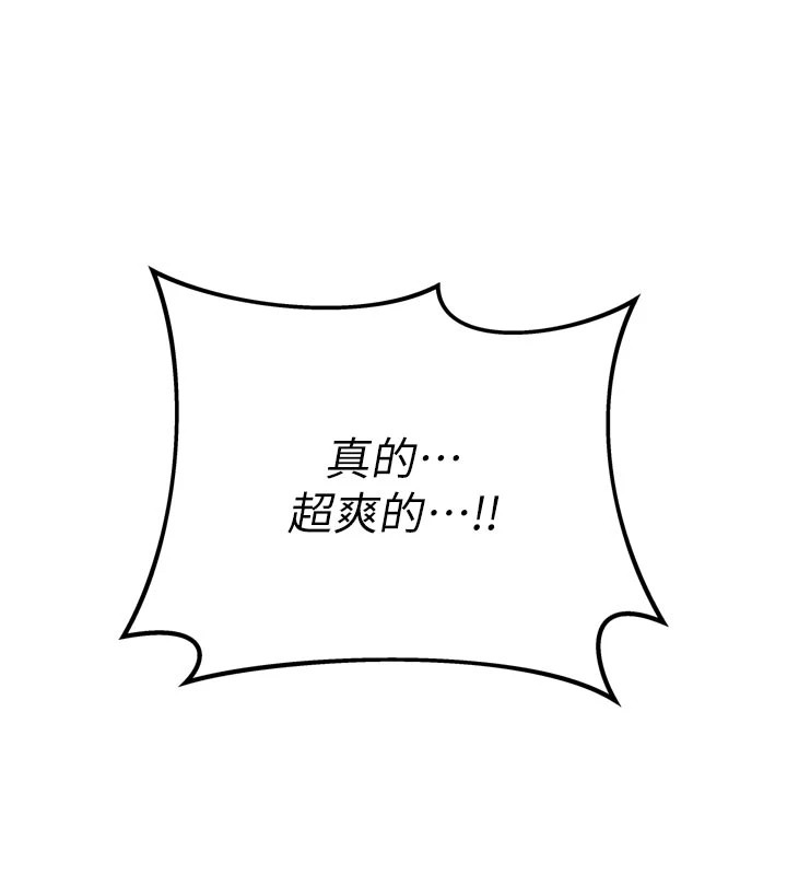 男人配额制 - 第1话-俏丽女护士的特别服务 - page 146