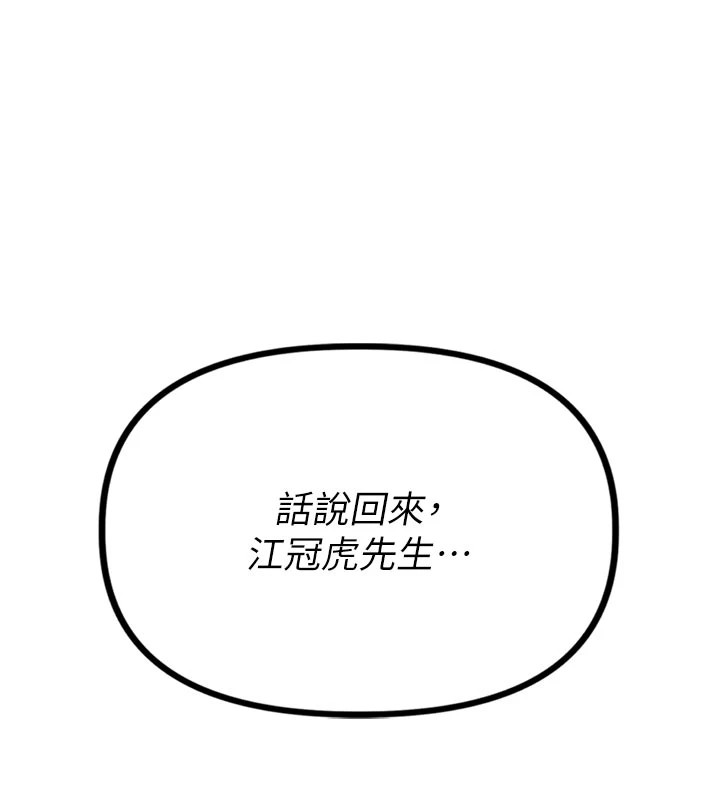 男人配额制 - 第1话-俏丽女护士的特别服务 - page 150