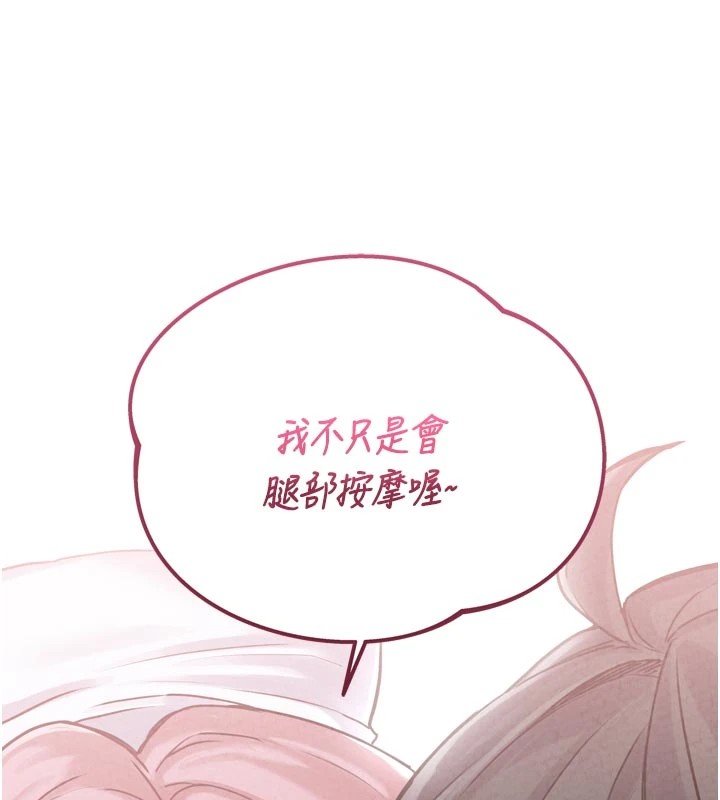 男人配额制 - 第1话-俏丽女护士的特别服务 - page 156