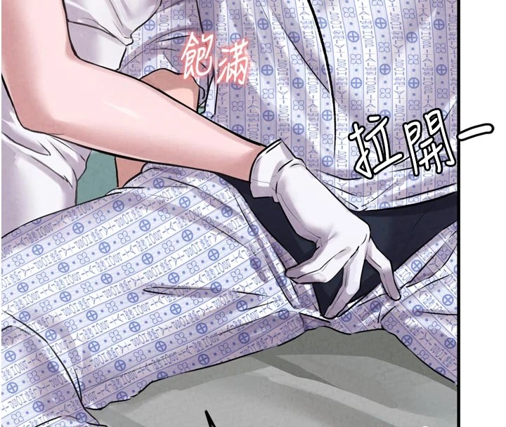 男人配额制 - 第1话-俏丽女护士的特别服务 - page 161