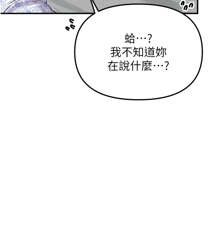 男人配额制 - 第1话-俏丽女护士的特别服务 - page 162
