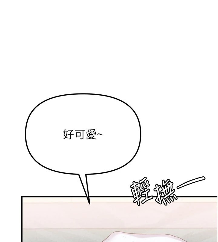 男人配额制 - 第1话-俏丽女护士的特别服务 - page 163