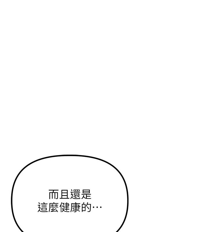 男人配额制 - 第1话-俏丽女护士的特别服务 - page 171