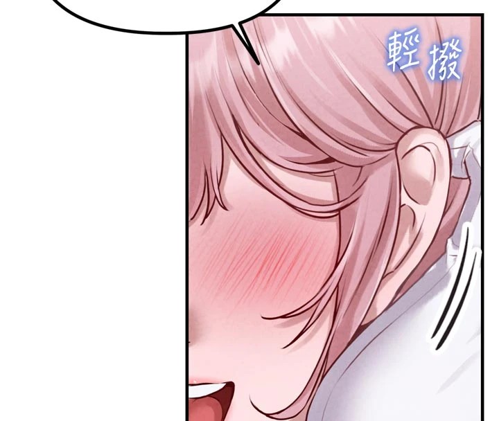 男人配额制 - 第1话-俏丽女护士的特别服务 - page 172