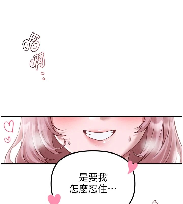 男人配额制 - 第1话-俏丽女护士的特别服务 - page 174