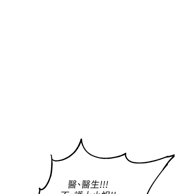 男人配额制 - 第1话-俏丽女护士的特别服务 - page 179