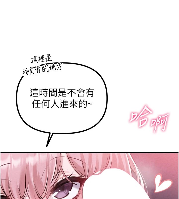 男人配额制 - 第1话-俏丽女护士的特别服务 - page 181