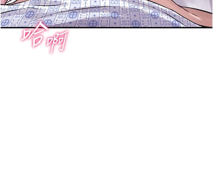 男人配额制 - 第1话-俏丽女护士的特别服务 - page 183