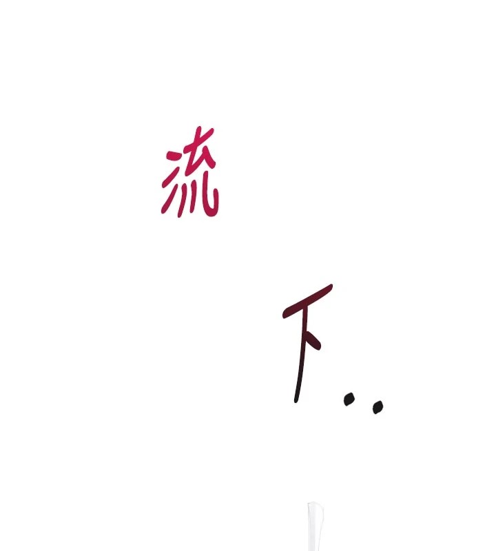 男人配额制 - 第1话-俏丽女护士的特别服务 - page 185