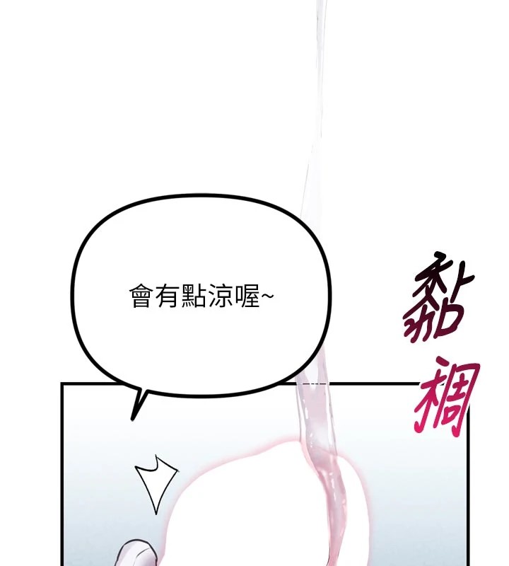 男人配额制 - 第1话-俏丽女护士的特别服务 - page 186