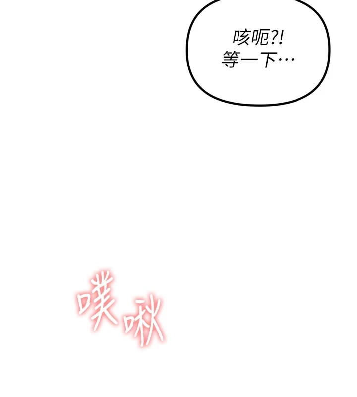 男人配额制 - 第1话-俏丽女护士的特别服务 - page 188