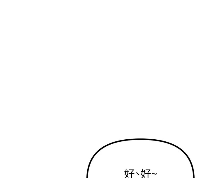 男人配额制 - 第1话-俏丽女护士的特别服务 - page 191