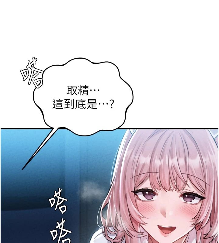 男人配额制 - 第1话-俏丽女护士的特别服务 - page 193