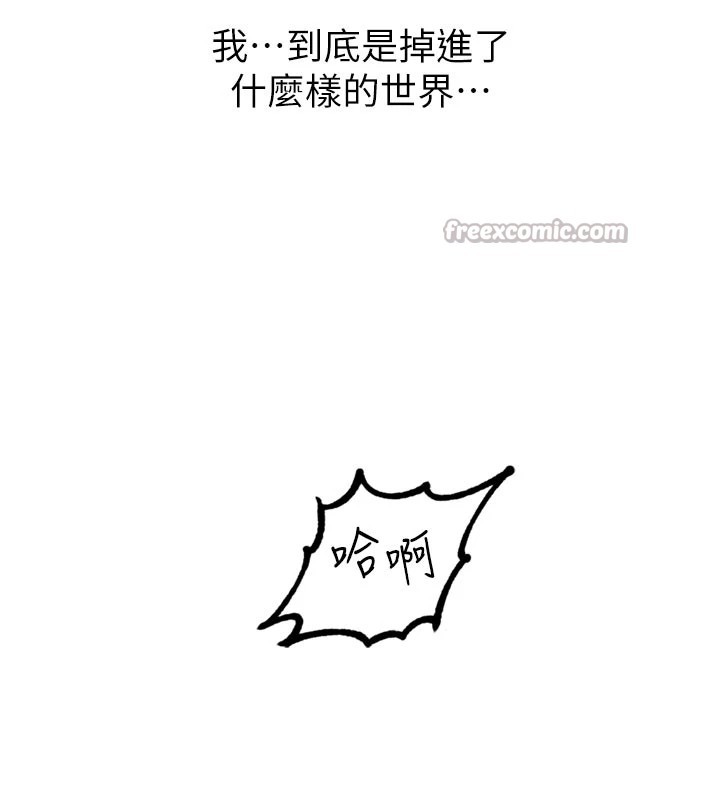 男人配额制 - 第1话-俏丽女护士的特别服务 - page 196