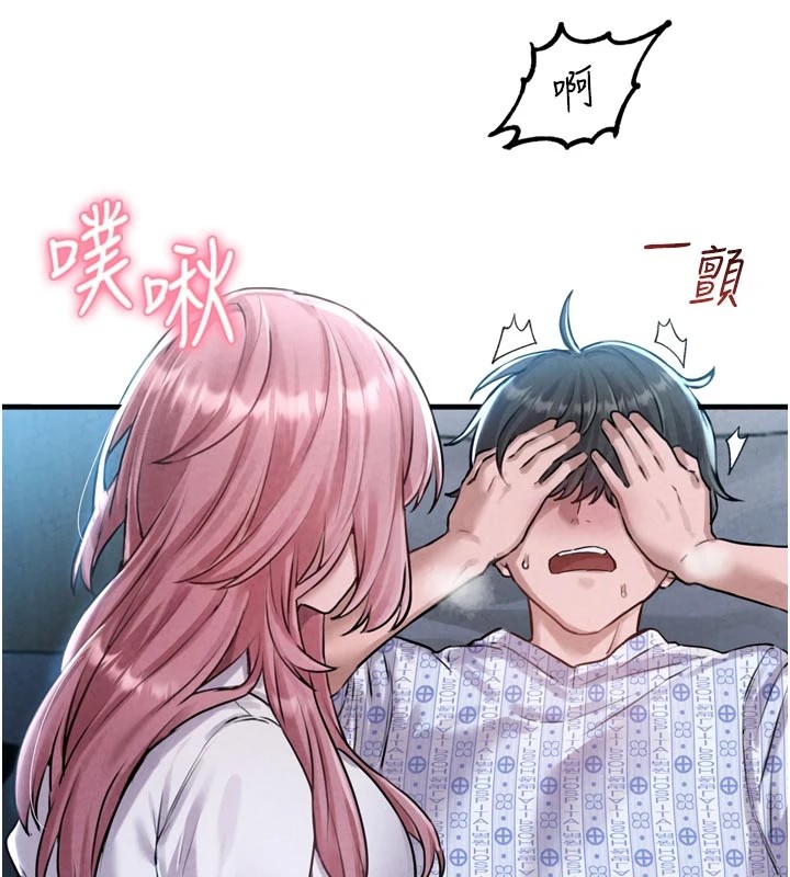 男人配额制 - 第1话-俏丽女护士的特别服务 - page 197