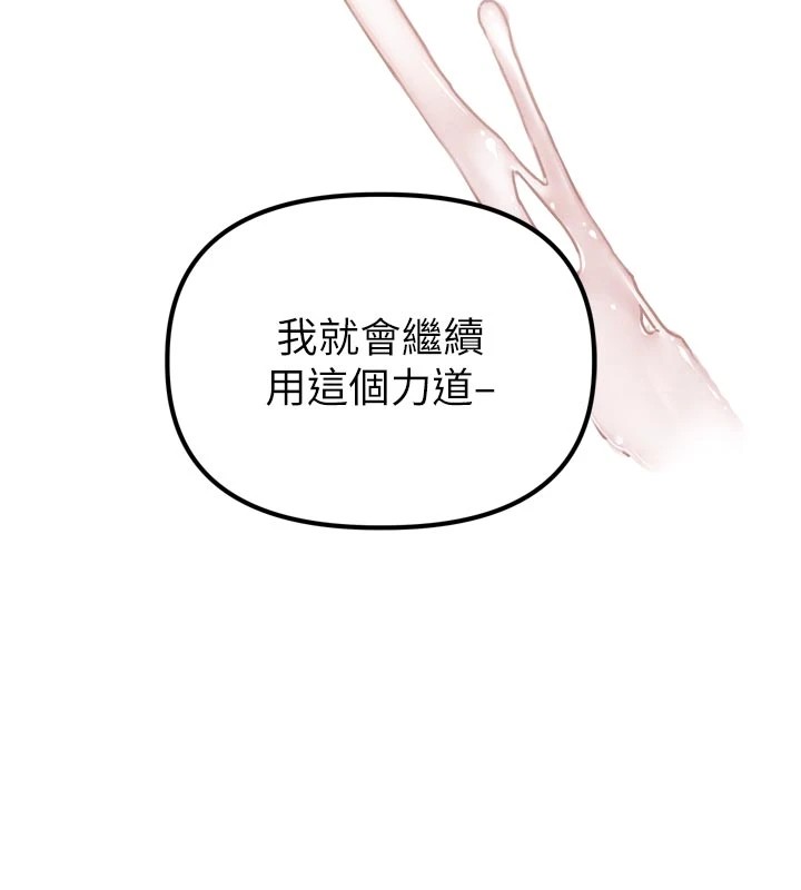 男人配额制 - 第1话-俏丽女护士的特别服务 - page 206