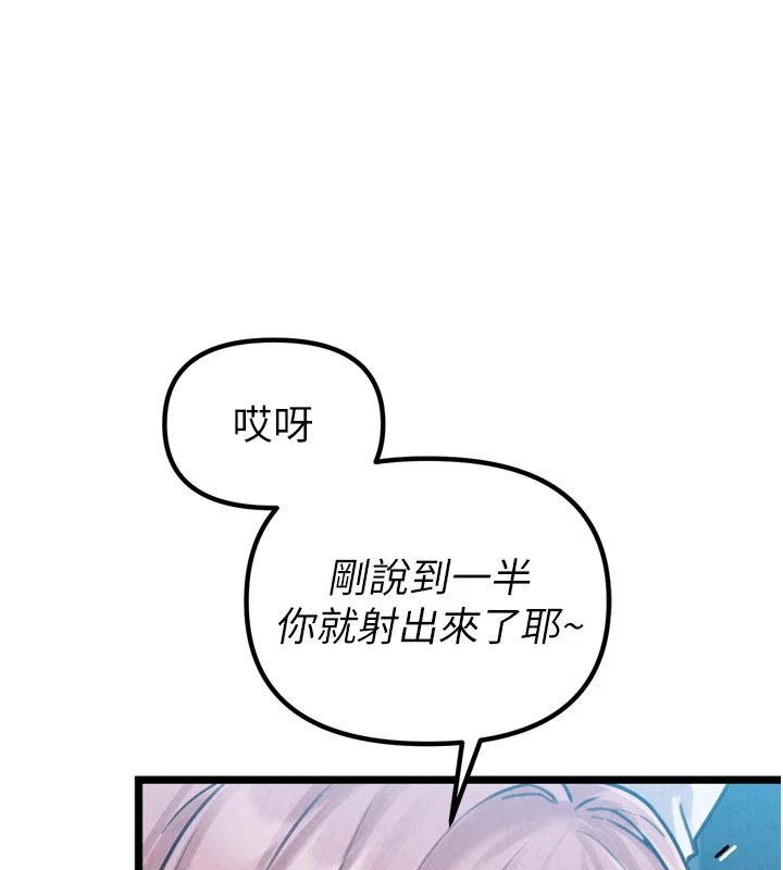 男人配额制 - 第1话-俏丽女护士的特别服务 - page 208