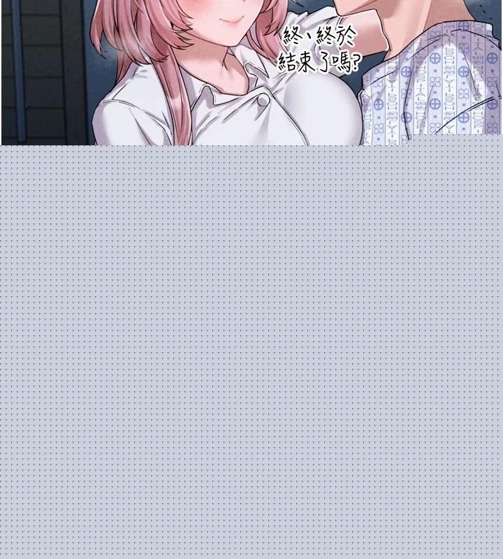 男人配额制 - 第1话-俏丽女护士的特别服务 - page 212