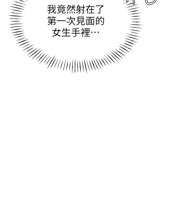 男人配额制 - 第1话-俏丽女护士的特别服务 - page 213