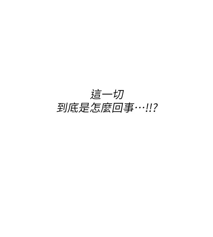 男人配额制 - 第1话-俏丽女护士的特别服务 - page 214