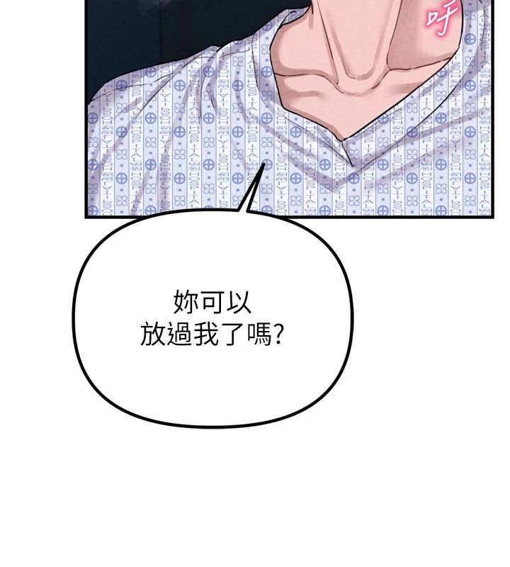 男人配额制 - 第1话-俏丽女护士的特别服务 - page 217