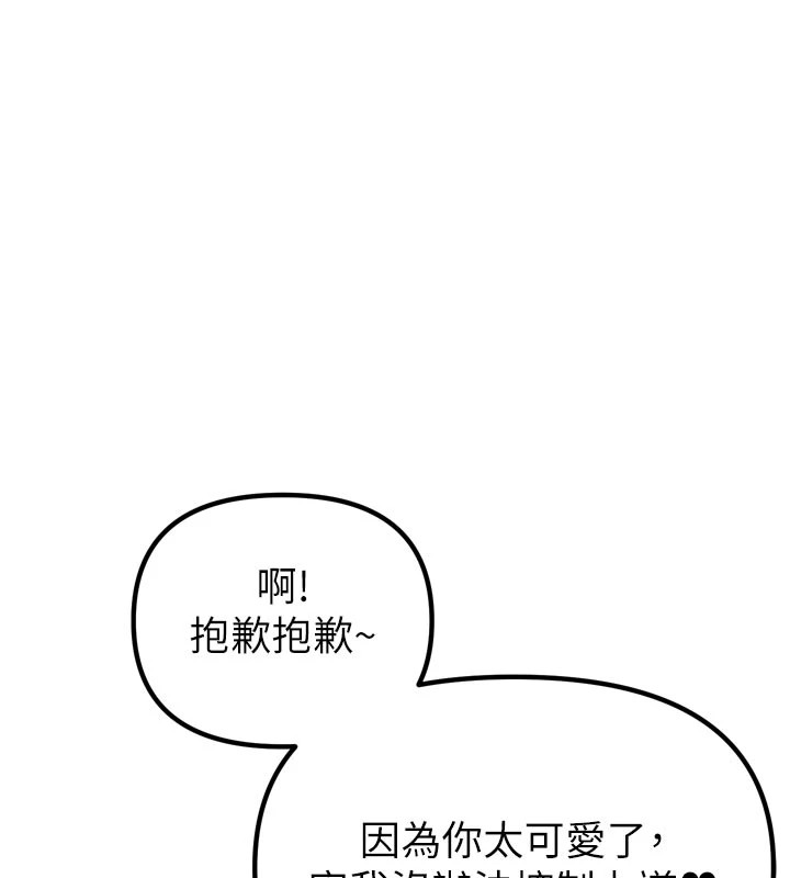男人配额制 - 第1话-俏丽女护士的特别服务 - page 218