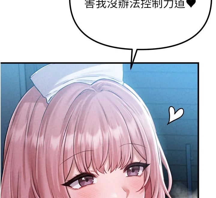 男人配额制 - 第1话-俏丽女护士的特别服务 - page 219