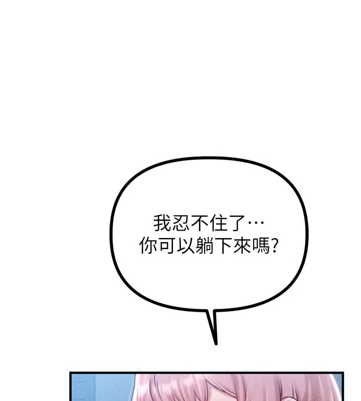 男人配额制 - 第1话-俏丽女护士的特别服务 - page 222