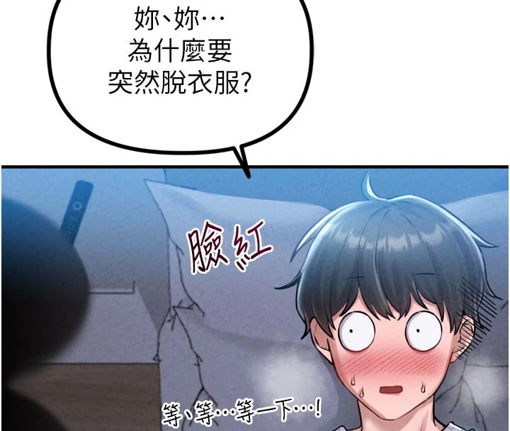 男人配额制 - 第1话-俏丽女护士的特别服务 - page 225
