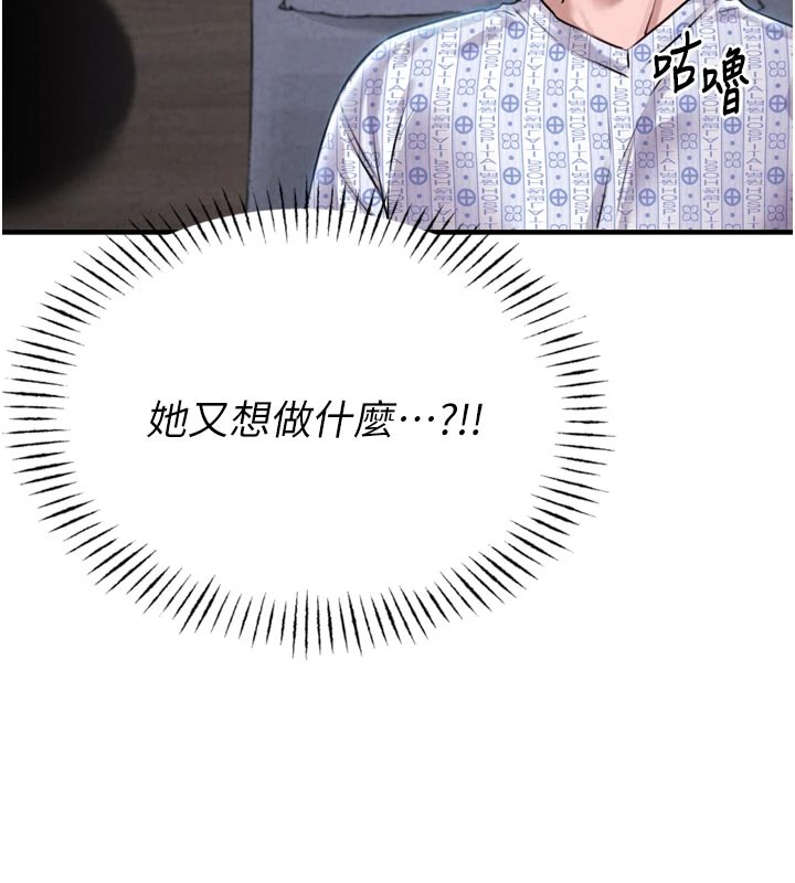 男人配额制 - 第1话-俏丽女护士的特别服务 - page 226