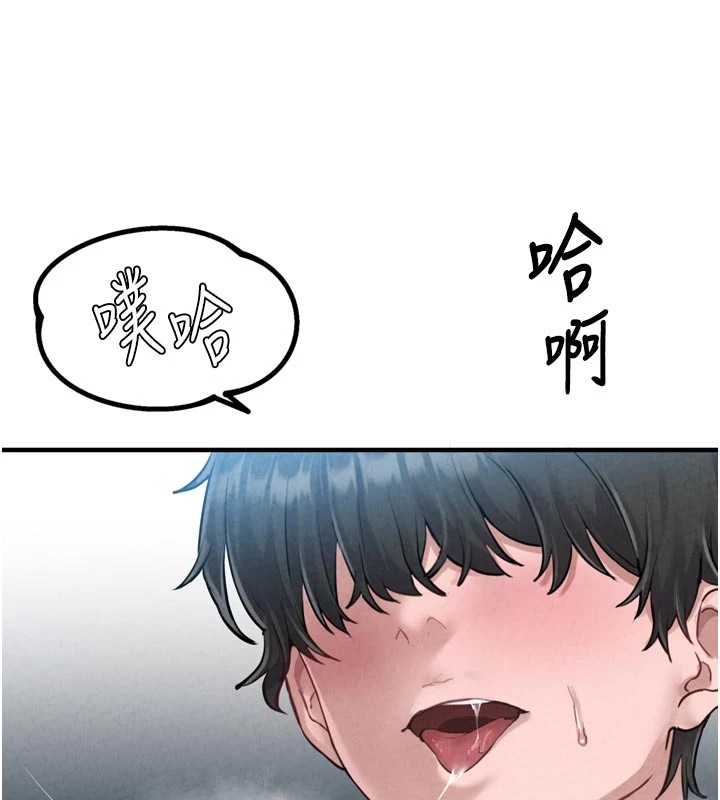 男人配额制 - 第1话-俏丽女护士的特别服务 - page 236