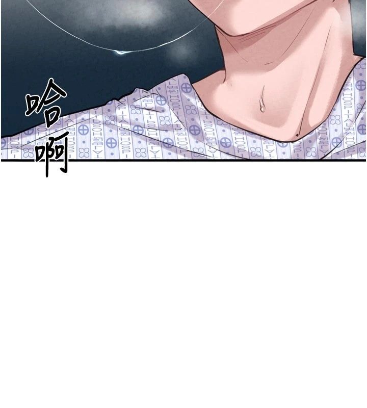 男人配额制 - 第1话-俏丽女护士的特别服务 - page 237