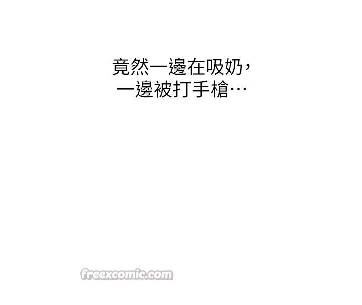 男人配额制 - 第1话-俏丽女护士的特别服务 - page 238