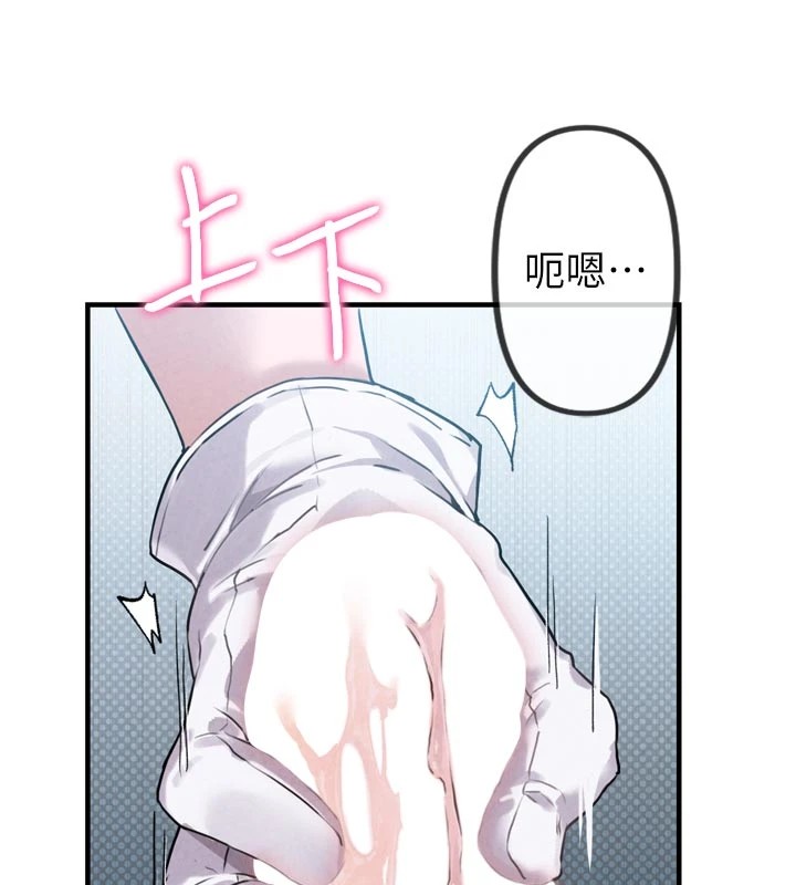 男人配额制 - 第1话-俏丽女护士的特别服务 - page 239