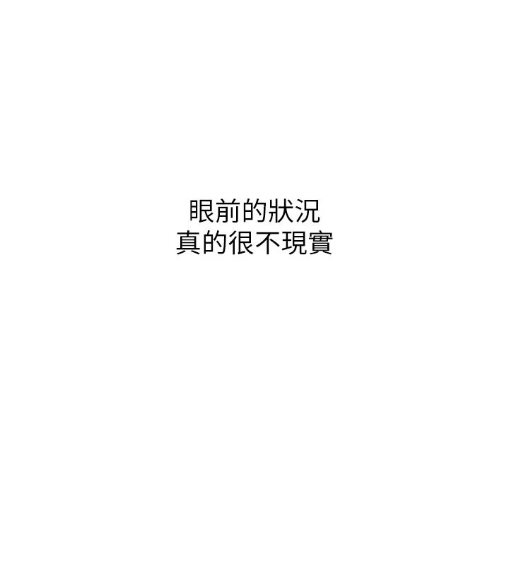 男人配额制 - 第1话-俏丽女护士的特别服务 - page 241