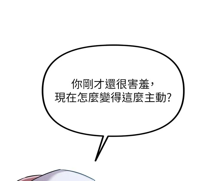 男人配额制 - 第1话-俏丽女护士的特别服务 - page 242