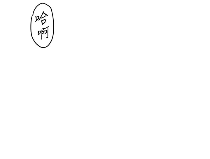 男人配额制 - 第1话-俏丽女护士的特别服务 - page 245