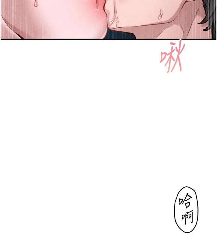 男人配额制 - 第1话-俏丽女护士的特别服务 - page 247