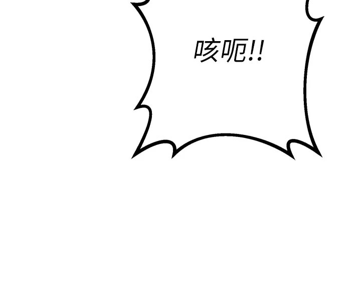 男人配额制 - 第1话-俏丽女护士的特别服务 - page 249