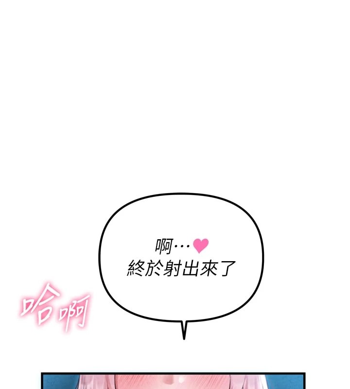 男人配额制 - 第1话-俏丽女护士的特别服务 - page 251