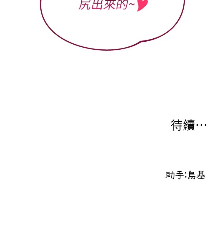 男人配额制 - 第1话-俏丽女护士的特别服务 - page 258