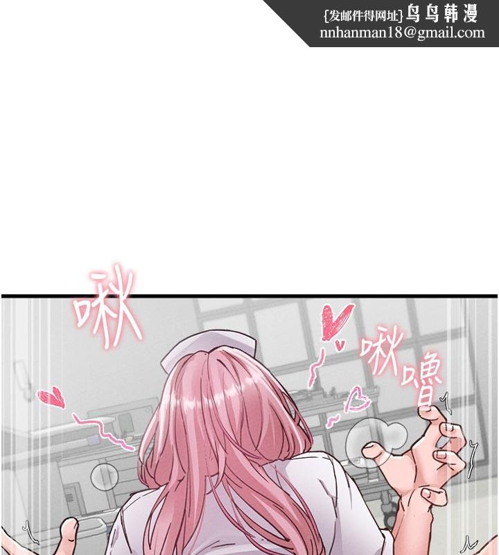 男人配额制 - 第33話-淫亂護士親口取精 - page 1